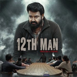 12thMan Movie Hotstar