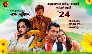 24 Malayalam Movie