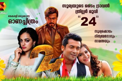 24 Malayalam Movie