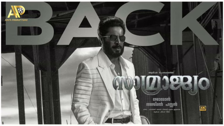 4K Release of Samrajyam Movie