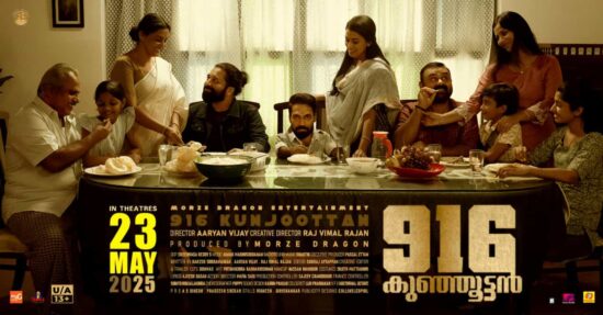 916 Kunjoottan Movie Public Opinion 916 Kunjoottan Movie Public Opinion