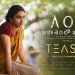 ആകാശംലോ ഒക താര ടീസർ ഒക്ടോബർ 17ന് രാവിലെ 11 മണിക്ക്; ദുൽഖർ സൽമാൻ ചിത്രം നവംബർ 20ന് തിയേറ്ററുകളിൽ