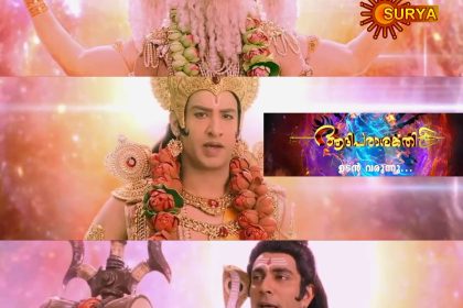 Aadiparaasakthi Serial Surya TV