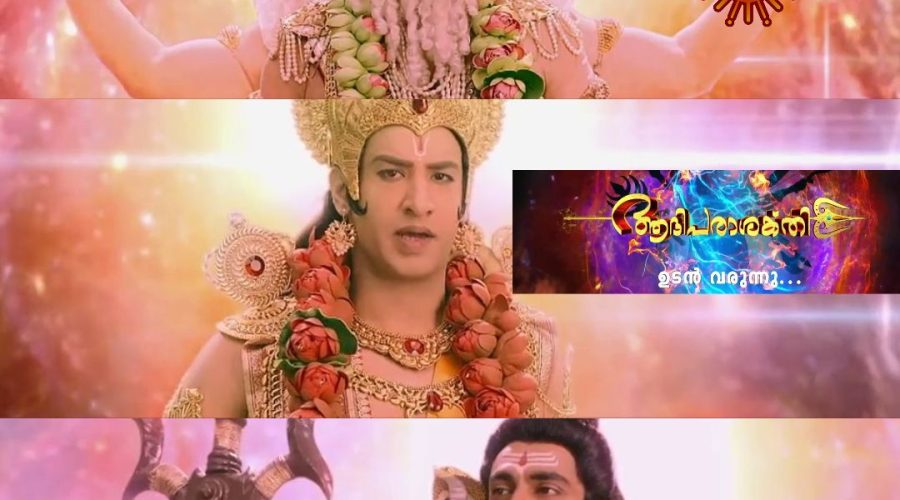 Aadiparaasakthi Serial Surya TV
