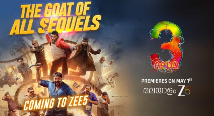 ബ്ലോക്ക്ബസ്റ്റർ ചിത്രം ‘ആട് 3’ മെയ് 1 മുതൽ ZEE5-ൽ