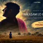 ആകാശംലോ ഒക താരയ്ക്ക് പ്രശംസയുമായി ജി വി പ്രകാശ് കുമാർ – ദുൽഖർ സൽമാൻ ചിത്രത്തിന് റിലീസിന് മുമ്പേ മികച്ച പ്രതികരണം