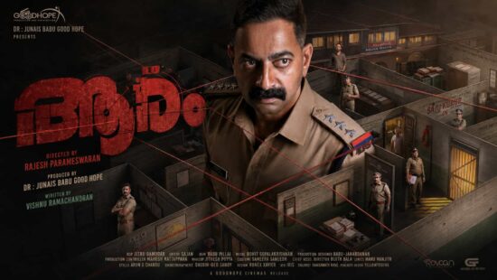 Aaram First Look Poster Released - Saiju Kurup Headlines a Psychological Investigation Thriller
