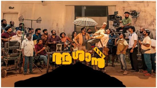Aashaan Malayalam Movie Posters Aashaan Malayalam Movie Posters