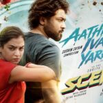 സൂര്യയുടെ ‘സീൻ’ സിനിമയിലെ ആദ്യ ഗാനം ‘ആതി ഇവ യാരാ’ പുറത്തിറങ്ങി – ജിത്തു മാധവൻ ചിത്രം നവംബർ 6ന് തിയേറ്ററുകളിൽ