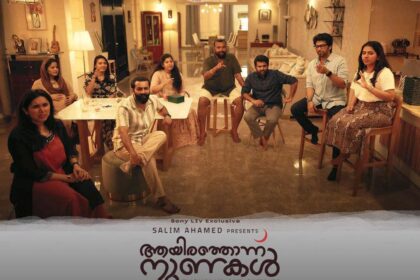 ആയിരത്തൊന്ന് നുണകൾ ഓടിടി റിലീസ് തീയതി