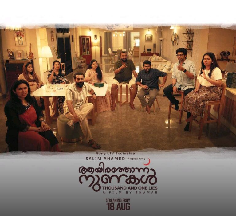 ആയിരത്തൊന്ന് നുണകൾ ഓടിടി റിലീസ് തീയതി