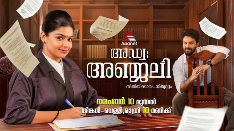 Advocate Anjali Serial Actors