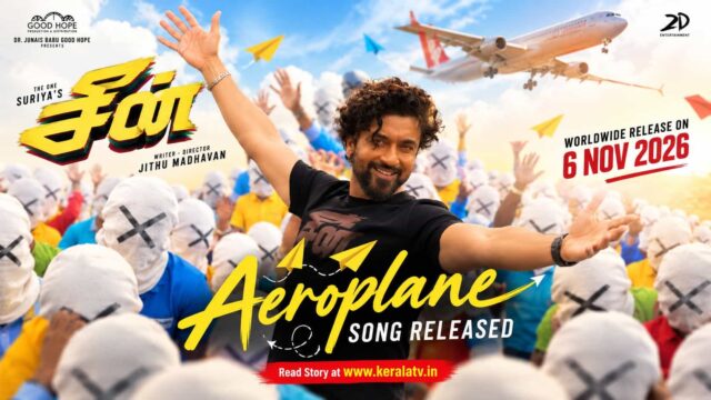 Suriya and Nazriya Nazim in Scene Tamil movie directed by Jithu Madhavan, featuring Aeroplane song composed by Sushin Shyam