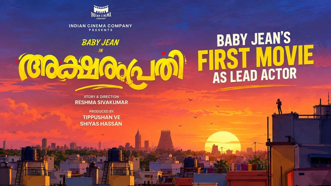 Aksharam Prathi Malayalam Movie Baby Jean Reshma Sivakumar Aksharam Prathi Malayalam Movie Baby Jean Reshma Sivakumar