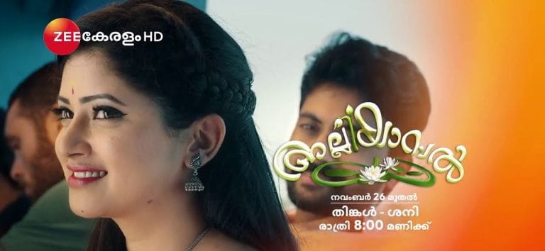 Alliyambal Completes 200 Episodes in Zee Keralam