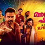 അമാനുഷികം സെപ്റ്റംബർ 25ന് തിയേറ്ററുകളിൽ; ഹൊറർ മിസ്റ്ററി ത്രില്ലറുമായി ജോമോൻ ജോഷി