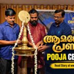 ആമസോൺ പ്രണയം ആരംഭിച്ചു; കെ എസ് ഹരിഹരൻ ചിത്രത്തിന്റെ ഷൂട്ടിംഗ് വയനാട്ടിൽ