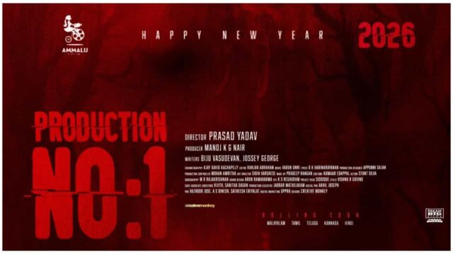 Ammalu Creations Production Number 1