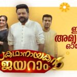 Amrita TV Onam Shows
