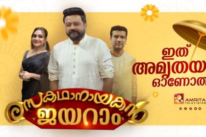 Amrita TV Onam Shows