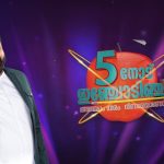 കാറ്റ് മലയാളം സിനിമ - മിനിസ്ക്രീനിൽ ആദ്യമായ് സൂര്യ ടിവിയിൽ 25 മെയ് രാത്രി 07.00 മണിക്ക് 4