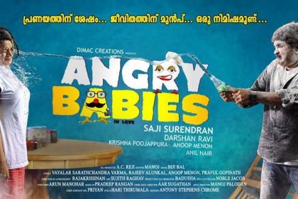 Angry Babies In Love Malayalam Movie
