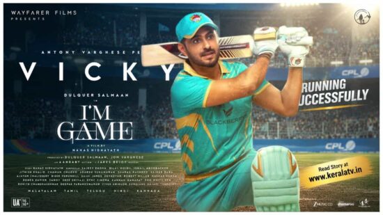 I’m Game Character Poster – Antony Varghese as Cricketer Vicky in Dulquer Salmaan’s Fantasy Thriller I’m Game Character Poster – Antony Varghese as Cricketer Vicky in Dulquer Salmaan’s Fantasy Thriller