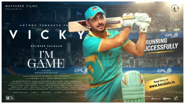 I’m Game Character Poster – Antony Varghese as Cricketer Vicky in Dulquer Salmaan’s Fantasy Thriller I’m Game Character Poster – Antony Varghese as Cricketer Vicky in Dulquer Salmaan’s Fantasy Thriller