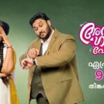 സരിഗമപയുടെ ഗായികമാർ പാടിയ ഷൈലോക്കിലെ ഗാനം സൂപ്പർ ഹിറ്റ് 2