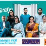 Anuragam Movie OTT Release Date
