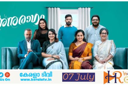 Anuragam Movie OTT Release Date