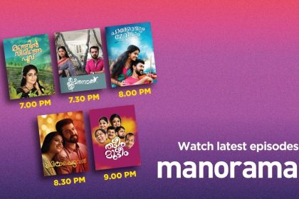 Anuragam Serial Mazhavil Manorama Telecast Time