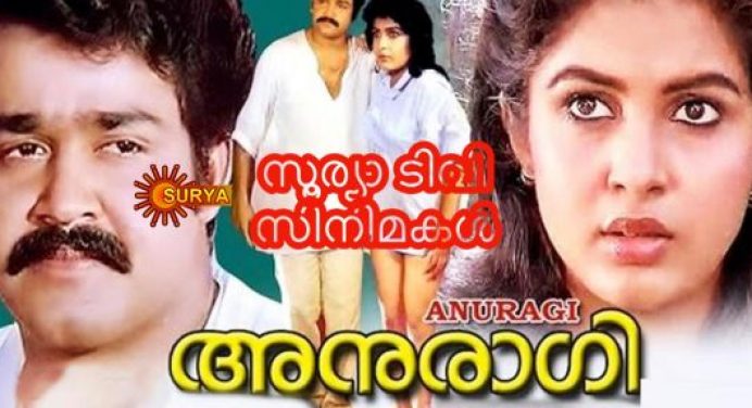 സൂര്യ ടിവി മൂവി ഷെഡ്യൂള്‍ – 13 ജൂലൈ മുതല്‍ 19 ജൂലൈ വരെ