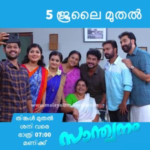 Asianet Serial Swanthwanam Telecast Time