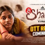 വ്യത്യസ്ത പ്രമേയവുമായി ആർ ജെ പ്രസാദിന്റെ ‘അശാന്തം’; ഒടിടി റിലീസിനൊരുങ്ങുന്നു