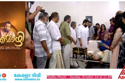 Asianet Celebrate Madhu 90 Birthday