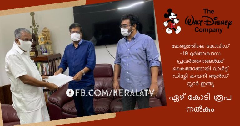 Asianet Donated to Covid19