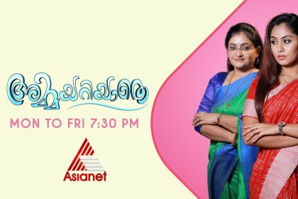 Asianet Serial Amma Ariyathe Episodes at Hotstar App