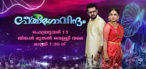 Asianet Serial Geetha Govindam