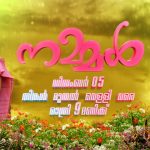 Asianet Serial Nammal Star Cast