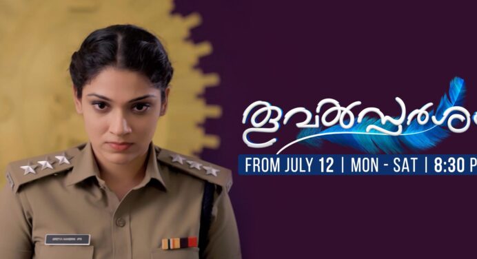 തൂവൽസ്പർശം – ജൂലൈ 12 മുതൽ ഏഷ്യാനെറ്റിൽ പുതിയ പരമ്പര