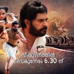 മാമാങ്കം സിനിമ