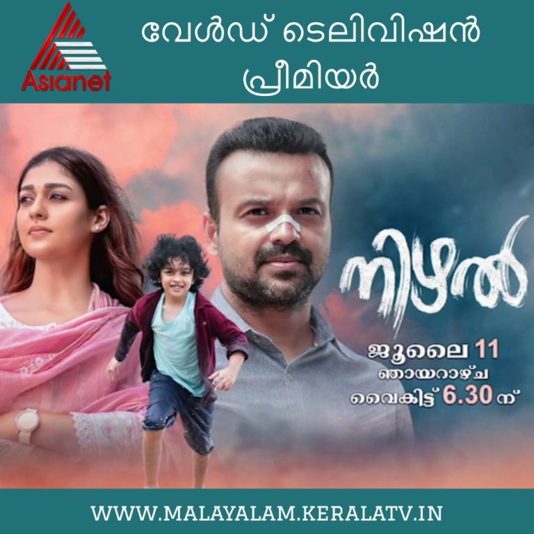 Asianet WTP Movie Nizhal