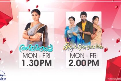 Asianet Afternoon Specials