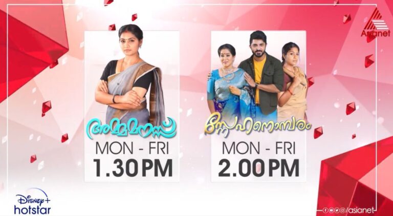 Asianet Afternoon Specials
