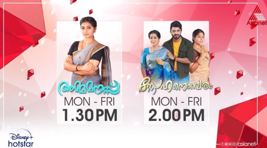 Asianet Afternoon Specials