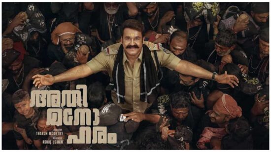 Athi Mano Haram