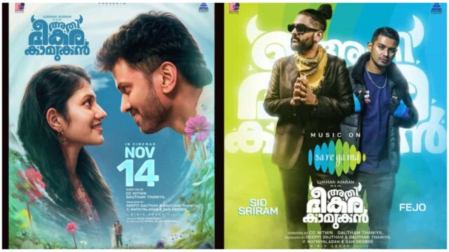 Athibheekara Kaamukan Music Rights