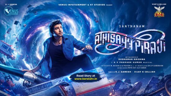 Athisaya Piravi first look poster featuring Santhanam in a mysterious blue vortex from the upcoming Tamil sci-fi comedy film Athisaya Piravi first look poster featuring Santhanam in a mysterious blue vortex from the upcoming Tamil sci-fi comedy film