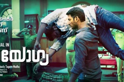 Ayogya Malayalam movie kairali tv